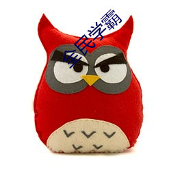 全民学霸