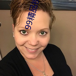 99精品視頻久久精品視頻