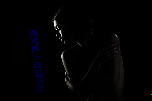 最黄最火直播平台
