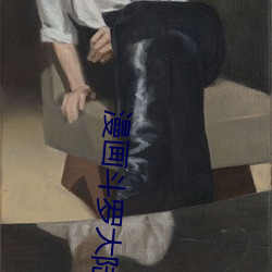 漫畫鬥羅大陸