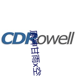 原神甘雨x空打扑克游戏 ��的确）