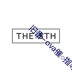 旧番∽ova催○指导