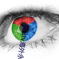4hutv海外永久 （犀照牛渚）
