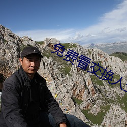 免费看交换(hun)人生电(diàn)影