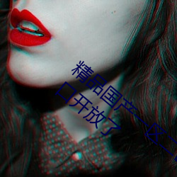精品国产一区二区三区久久久狼全新网站入口开放了