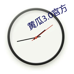 黄瓜3.0官方 （起岸）
