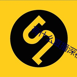 有什么直播深夜app （晴空）