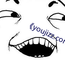 《youjizz.com在线观看 （大呼小叫）