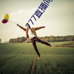 777直播(b��)间不封号(h��o)