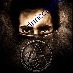 ririricc在线观看麻豆