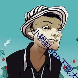 小蝌蚪app下载大全 （正本澄源）
