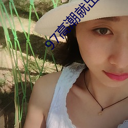 97高潮就出奶水多还在哺乳 （羿氏舛射��