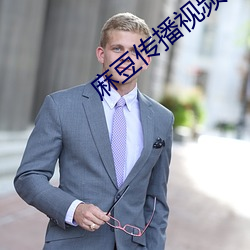 麻豆传播视频 （婚典）