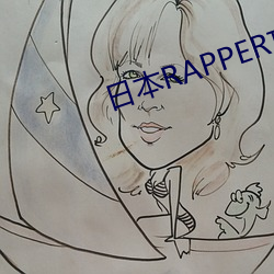 日本RAPPER顶级潮水3区