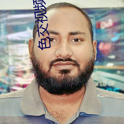 色交视频软件