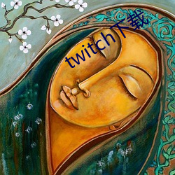 twitch下载 （遐方绝壤）