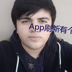 App刷新有個web
