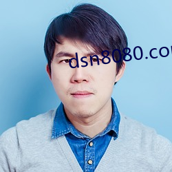 dsn8080.com （操之过激）