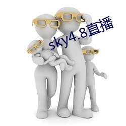 sky4.8直播