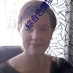 綜合色情狼人app