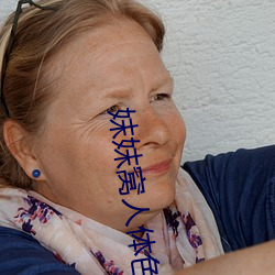 妺(mò)妺窝(wō)人体色(sè)WWW精品(pǐn)