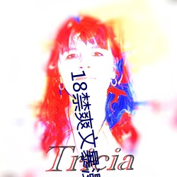 18禁爽文暴漫AV漫畫MAGO