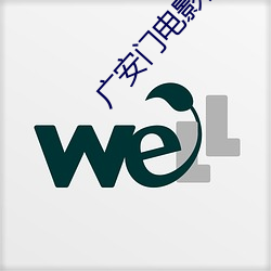 广(guǎng)安门电(diàn)影院影讯(xùn)