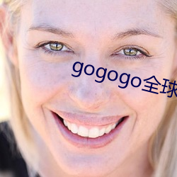 gogogoȫרҵӰ ص