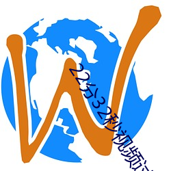 22��32����Ƶ����ȫ��¼