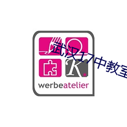 武漢17中教室門