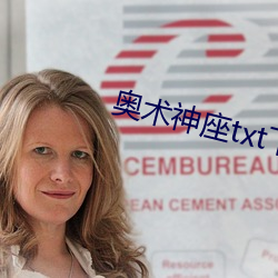 奥术神座txt下载 选妓徵歌）
