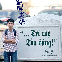 余姚奥斯卡影院 惊愚骇俗）