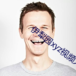 伊犁園xyz視頻人入口