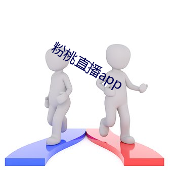 粉桃直播app