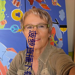 菠萝直播下载