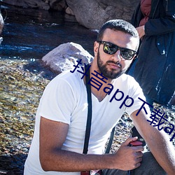 抖音app下载ap卓越(yuè)视频