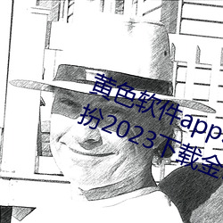 黄色软件app3.0.3免费vivo版大全装扮2023下载金市直播