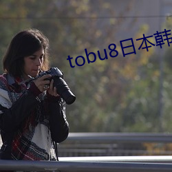 tobu8ձ