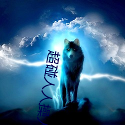 超碰人人操人人亲人人摸人人搞人人摸
