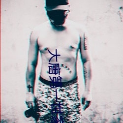 大唐第一世家