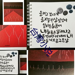 台湾小说 ��嬉笑怒骂，皆成文章��