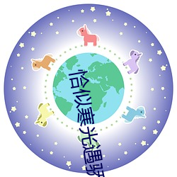 恰似寒光遇骄阳免费阅读小(xiǎo)说