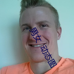 男女(女)  动态图