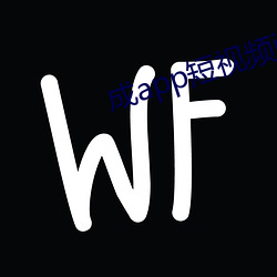 成app短视频i91