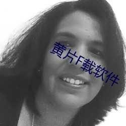 黄(huáng)片F载软件(jiàn)