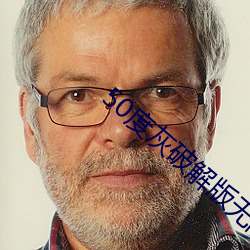 50度灰破解版无限老司机