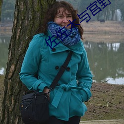 佐佐木与宫野
