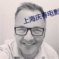 上海庆(qìng)春(chūn)电影院官网