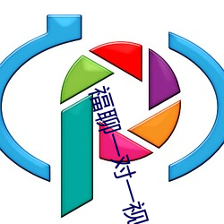 福聊一对一视频app