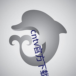 cntv官方下载 跋山涉水）